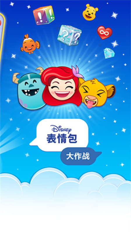 迪士尼表情包大作战最新版 v68.2.0 安卓版