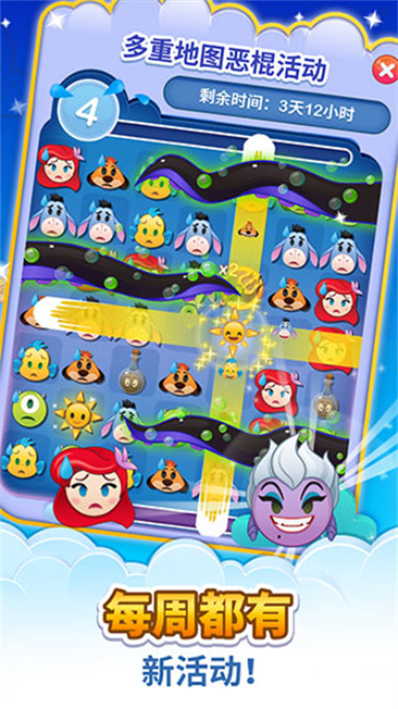 迪士尼表情包大作战最新版 v68.2.0 安卓版