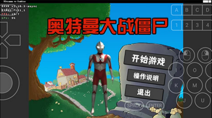 奥特曼大战僵尸游戏(奥特曼大战僵尸Plus) v1.0 安卓版