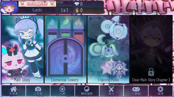 加查天使游戏(Gacha Starry sky) v1.1.0 最新版