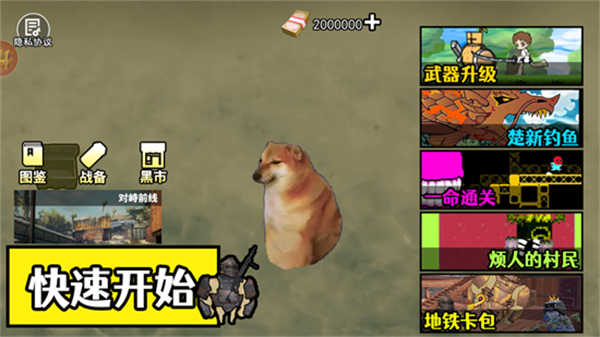 狗子突围逃生最新版手机版下载 v1.0 安卓版