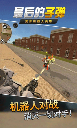 变形机器人英雄官方下载 v2.3 安卓版