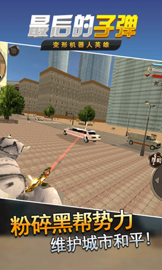 变形机器人英雄官方下载 v2.3 安卓版