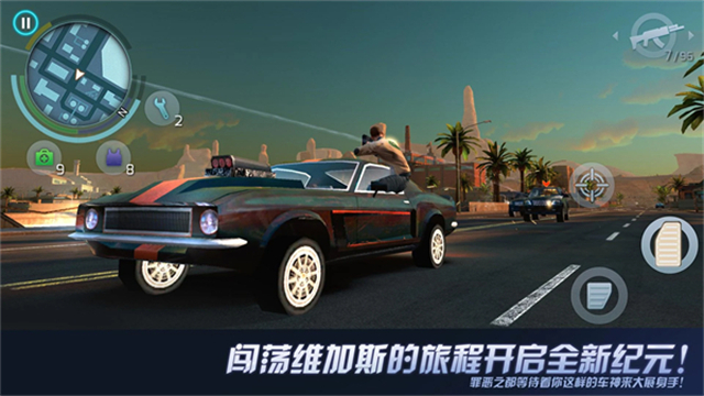拉斯维加斯孤胆车神安卓版(Gangstar 4) v8.2.0h 官方版
