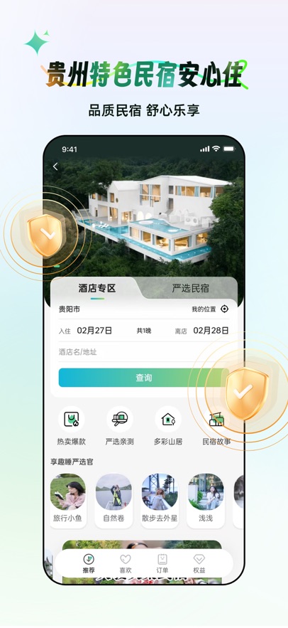 一码游贵州app下载 v3.0.8 最新版本
