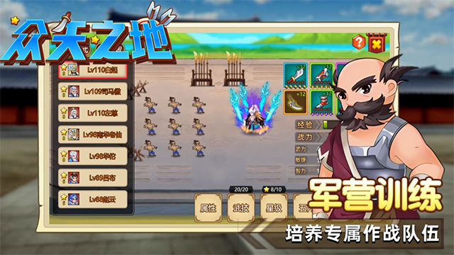 众矢之地游戏软件1.0 v1.6.0 安卓版