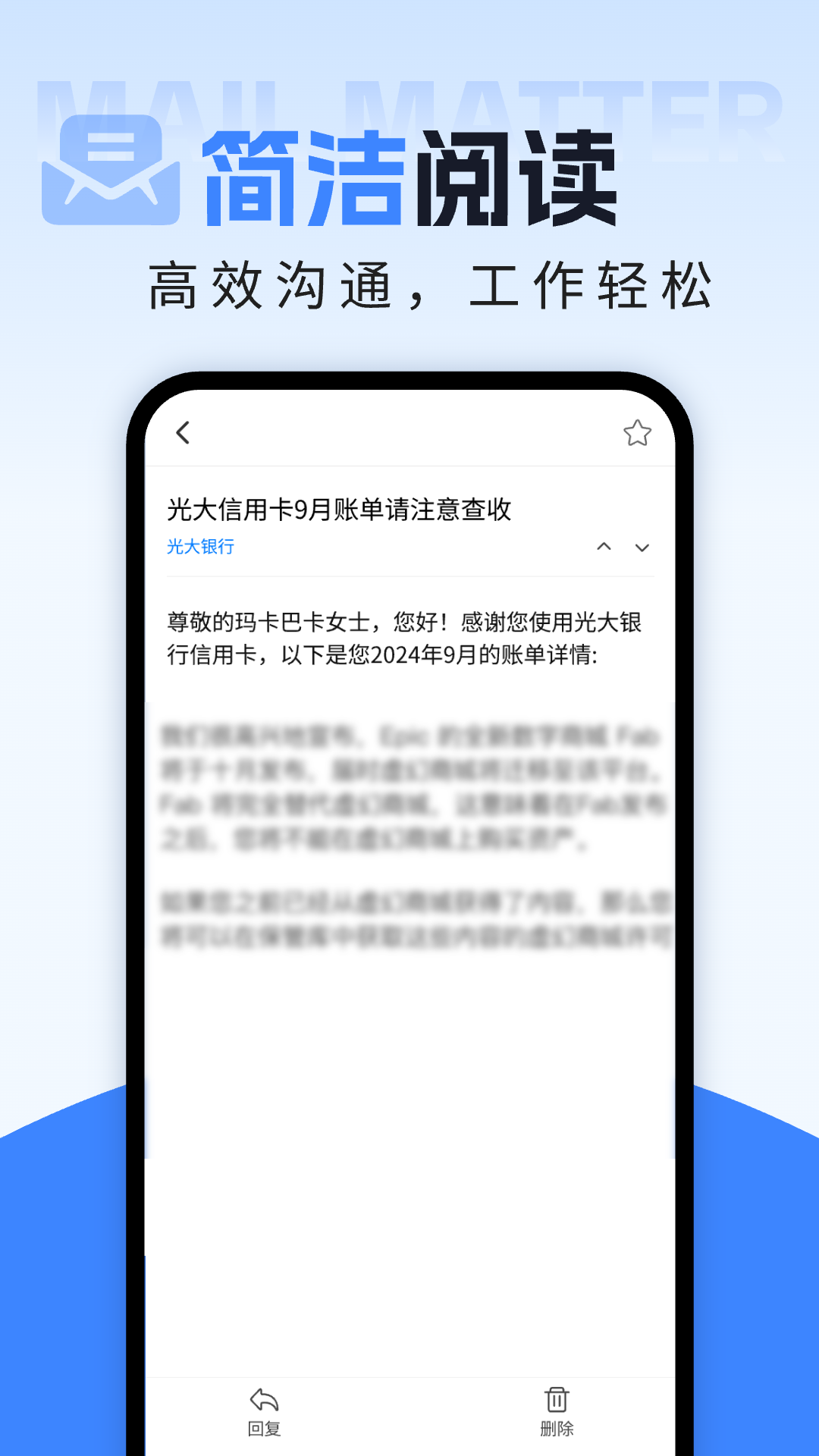 智能电子邮箱最新版 v1.0.0 安卓版