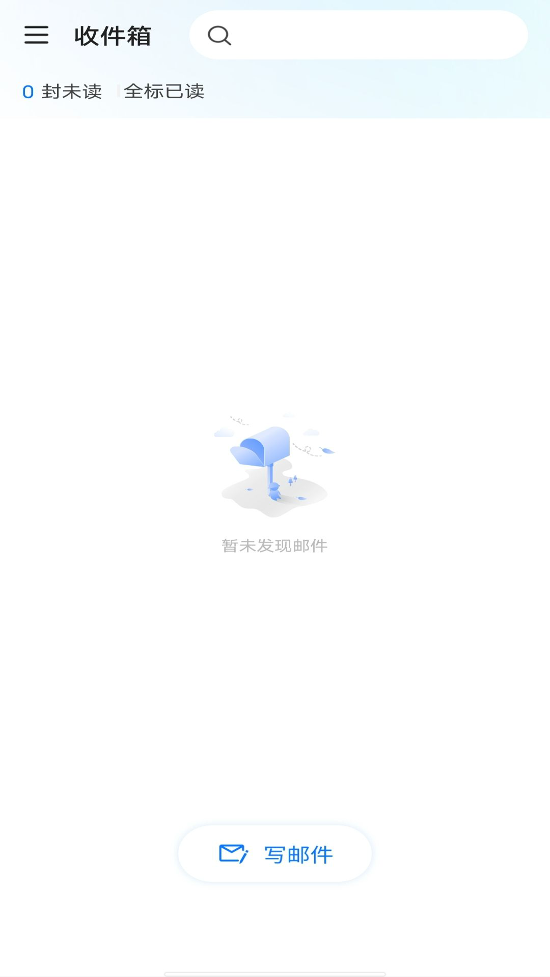 智能电子邮箱最新版 v1.0.0 安卓版