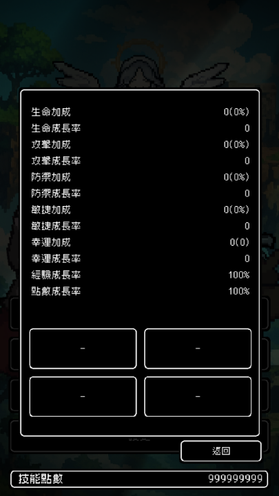 我快速升级游戏 v3.0 最新版
