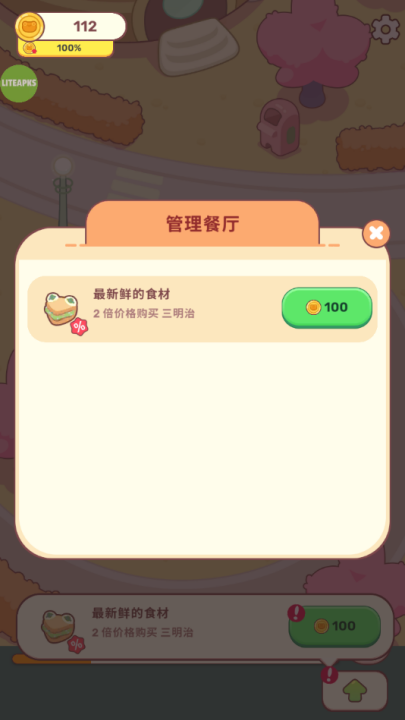 青蛙厨房游戏(Frogs Kitchen) v1.6.1 最新版