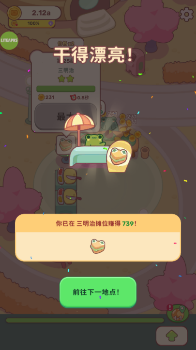 青蛙厨房游戏(Frogs Kitchen) v1.6.1 最新版