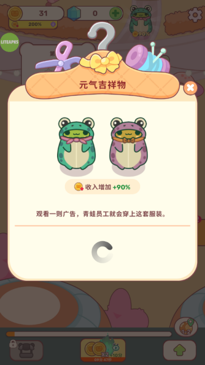 青蛙厨房游戏(Frogs Kitchen) v1.6.1 最新版