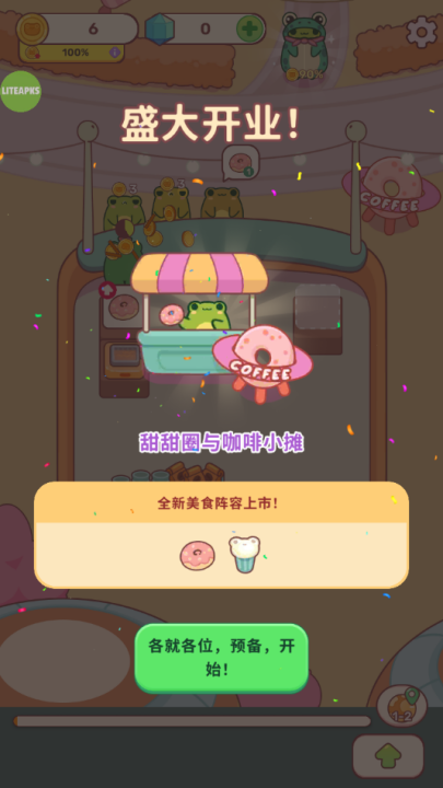 青蛙厨房游戏(Frogs Kitchen) v1.6.1 最新版
