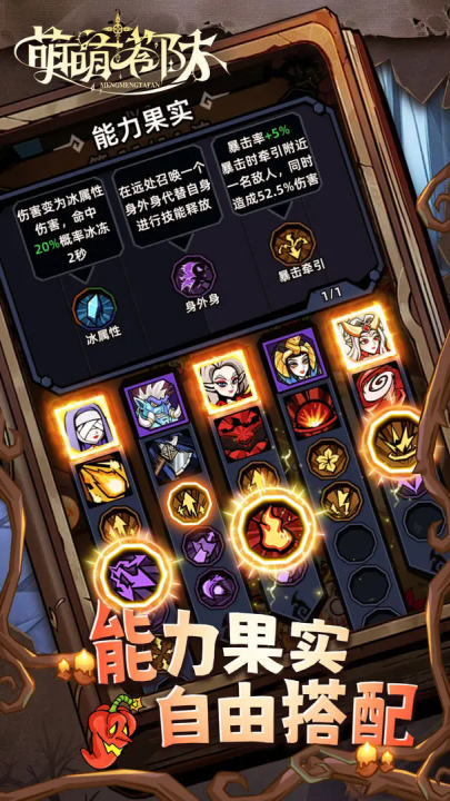 萌萌塔防游戏 v1.0.6 最新版