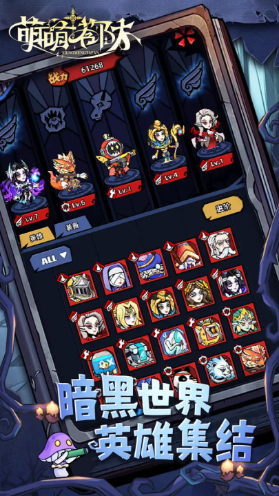 萌萌塔防游戏 v1.0.6 最新版