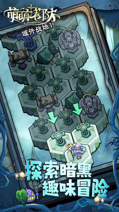 萌萌塔防游戏 v1.0.6 最新版