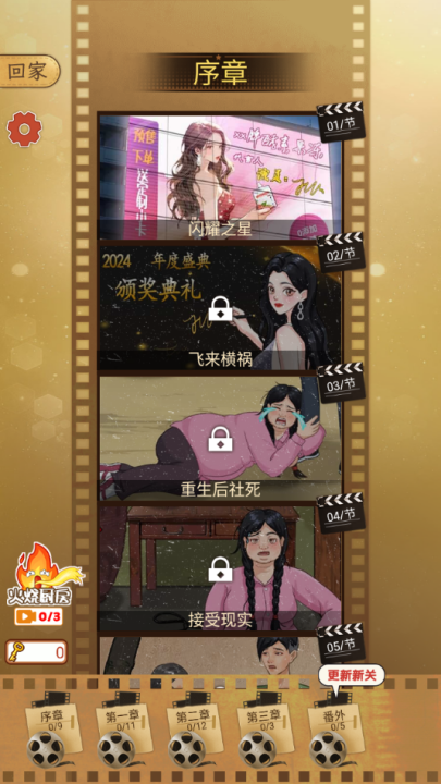 我要变最强游戏 v1.0 最新版