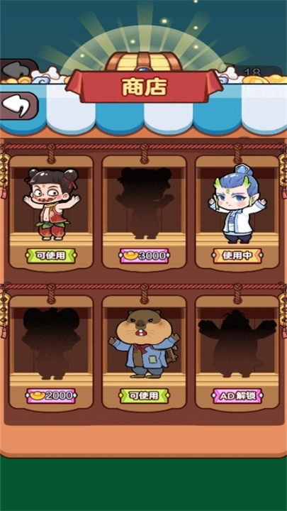 除非你无敌游戏 v1.0.0 最新版