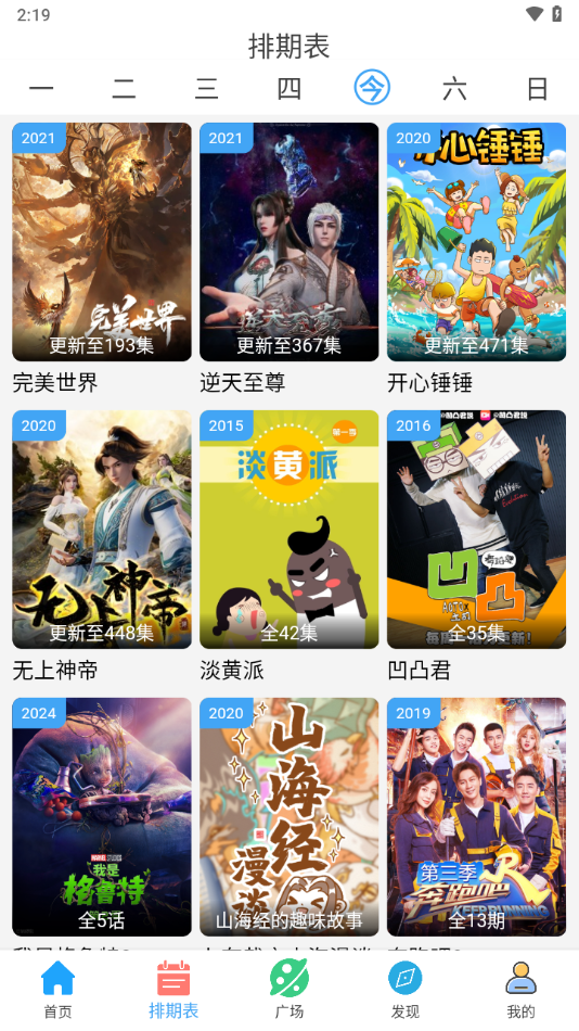 落攻阁影视最新版本下载 v7.0.2 安卓版