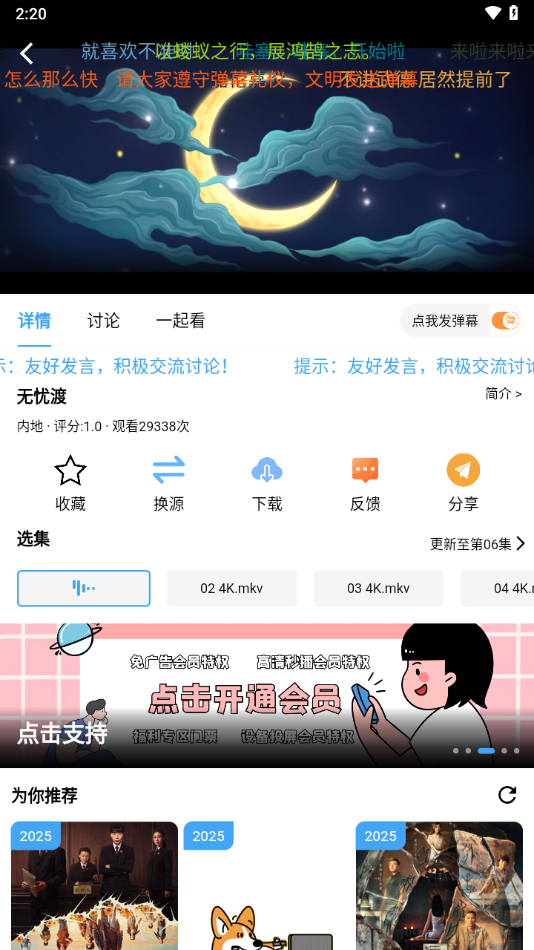 落攻阁影视最新版本下载 v7.0.2 安卓版