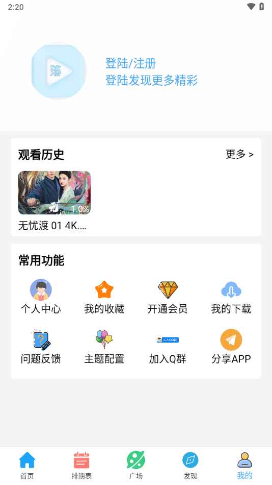 落攻阁影视最新版本下载 v7.0.2 安卓版