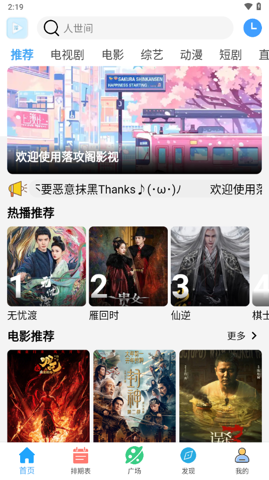 落攻阁影视最新版本下载 v7.0.2 安卓版