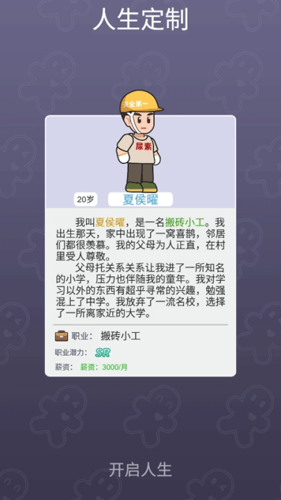 命运之王抖音小游戏 v1.0 最新版