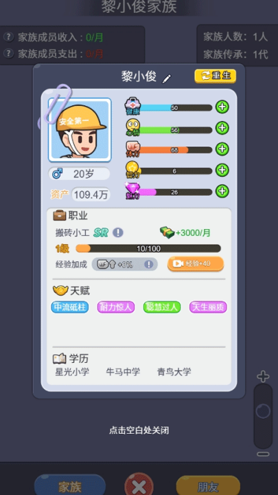 命运之王抖音小游戏 v1.0 最新版