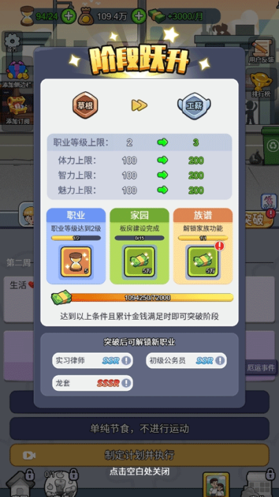 命运之王抖音小游戏 v1.0 最新版