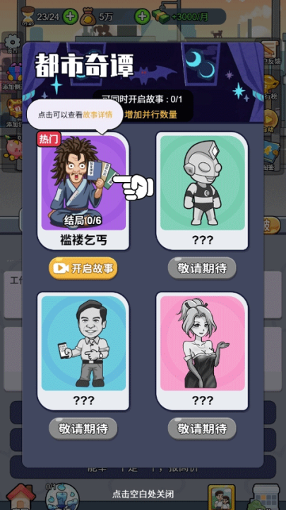 命运之王抖音小游戏 v1.0 最新版