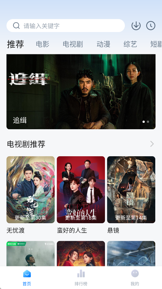 剧白白app免费追剧官方正版下载安装 v3.2.4 安卓版