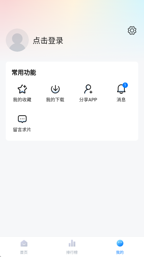 剧白白app免费追剧官方正版下载安装 v3.2.4 安卓版
