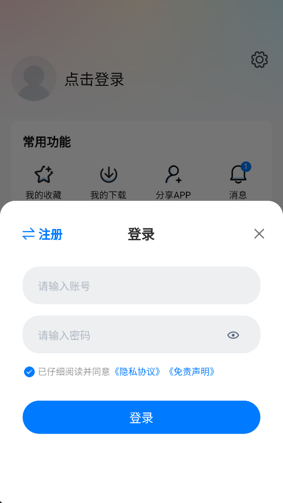 剧白白app免费追剧官方正版下载安装 v3.2.4 安卓版