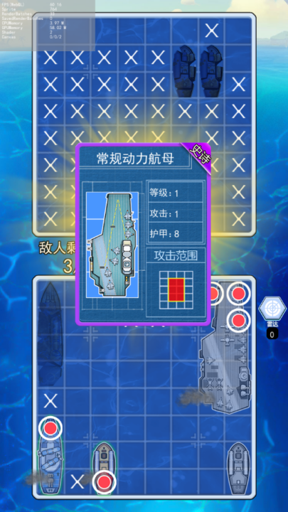 海战大师游戏 v1.0.1 官方版
