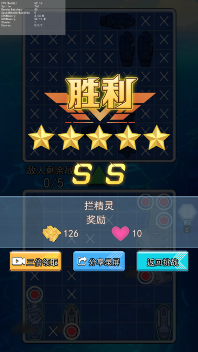 海战大师游戏 v1.0.1 官方版