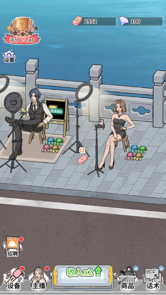 带货王来了最新版下载 v1.01 安卓版