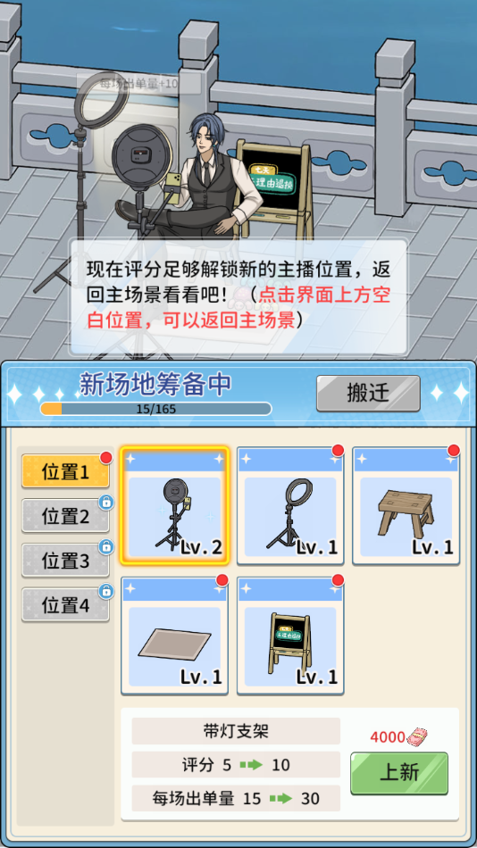 带货王来了最新版下载 v1.01 安卓版