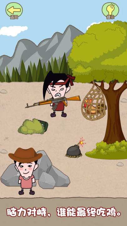 同学来找茬游戏 v1.0.0 最新版