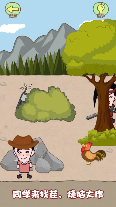 同学来找茬游戏 v1.0.0 最新版