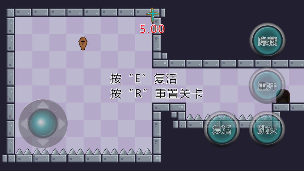 只有五秒手游 v1.0 中文版