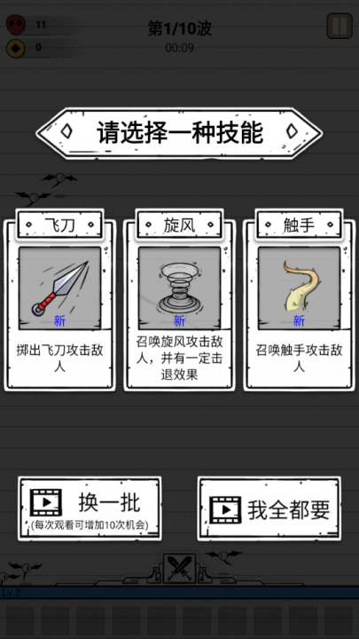 家园护卫者游戏 v1.1.0 安卓版