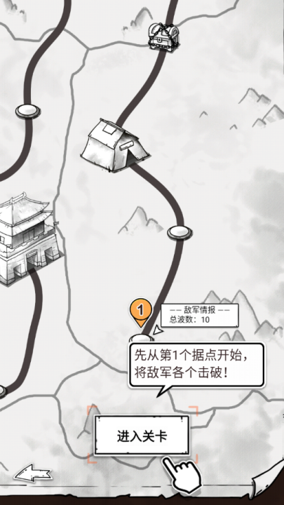 家园护卫者游戏 v1.1.0 安卓版