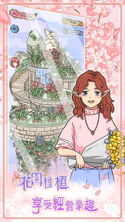 实习生艾莉游戏 v1.1.9 最新版