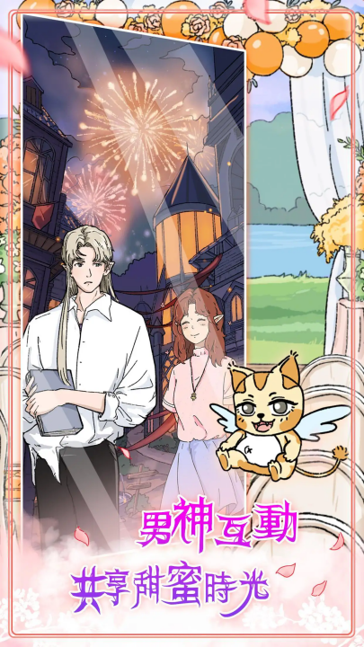 实习生艾莉游戏 v1.1.9 最新版