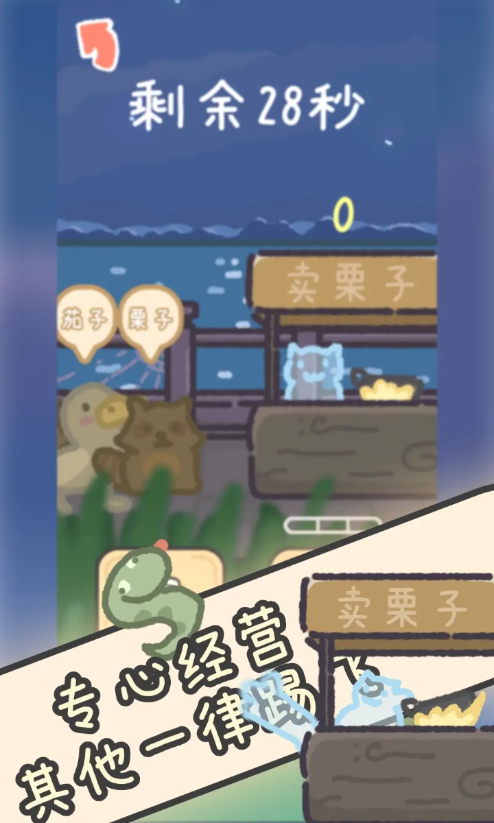 流浪餐厅厨神安卓版下载 v1.3 最新版