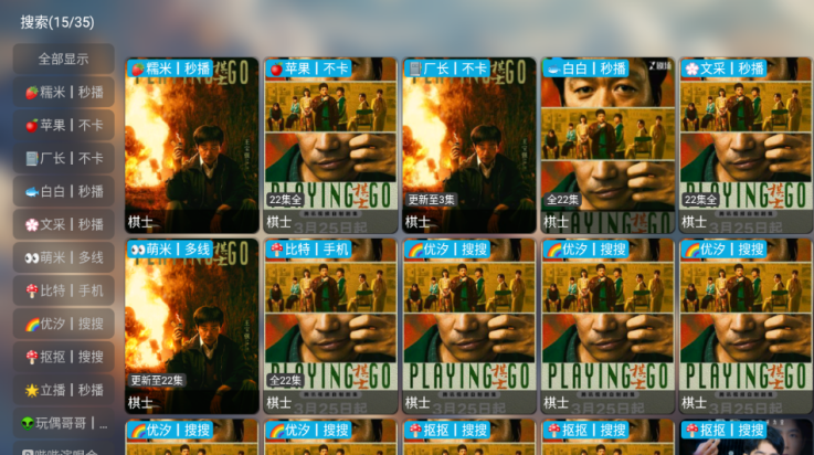 付豪影视TV版 v6.0.8 最新版