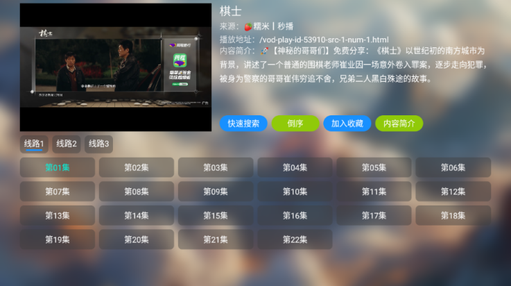 付豪影视TV版 v6.0.8 最新版