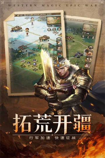 帝国雄师官方版 v0.5.7.0.7 安卓版