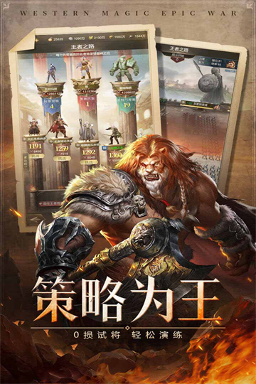 帝国雄师官方版 v0.5.7.0.7 安卓版