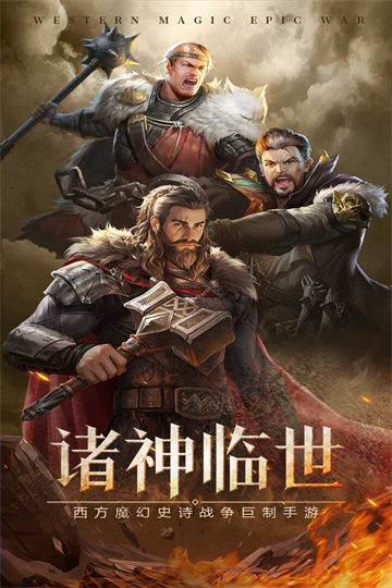 帝国雄师官方版 v0.5.7.0.7 安卓版